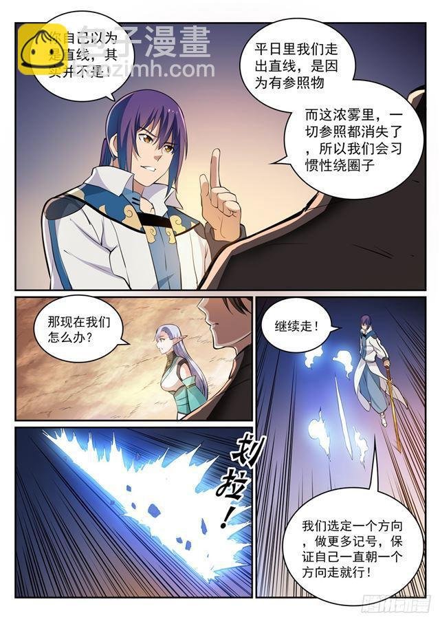 第286话 黔驴技穷