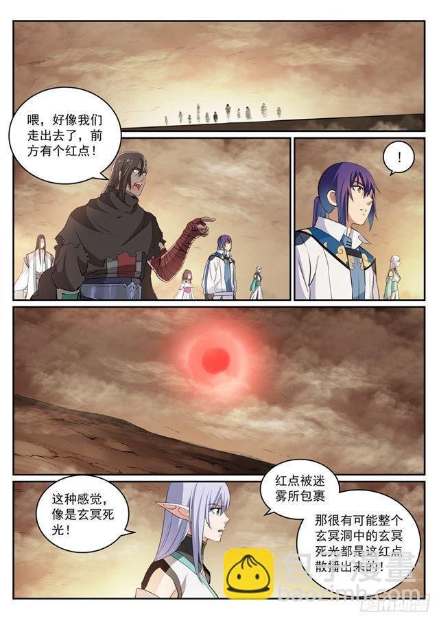 第286话 黔驴技穷