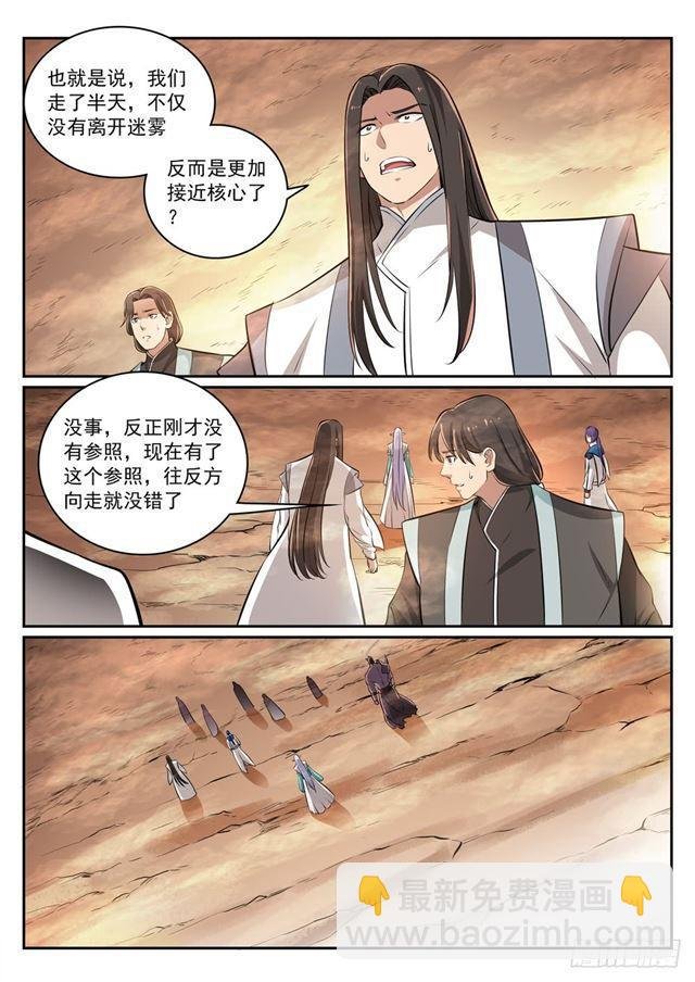 第286话 黔驴技穷