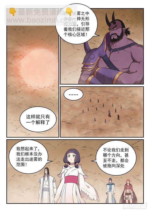 第287话 埋骨之地