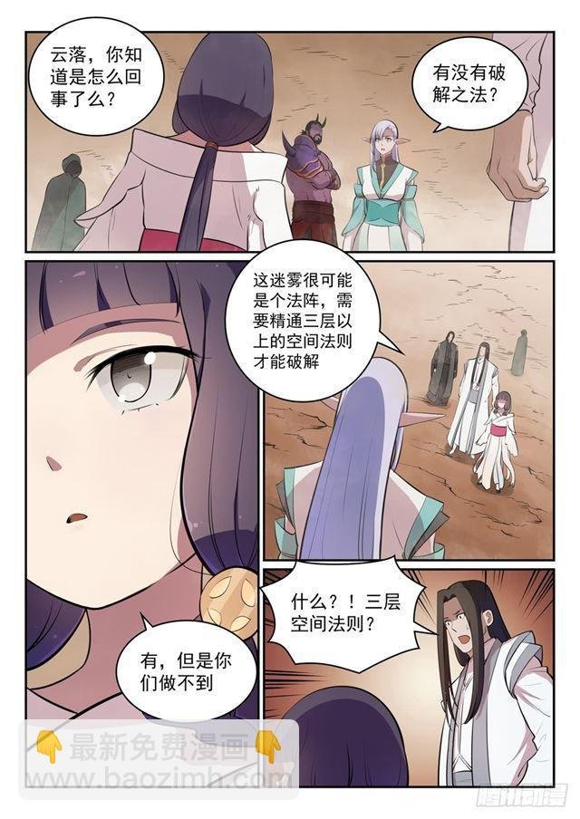第287话 埋骨之地