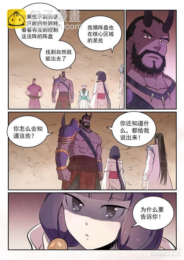 第287话 埋骨之地