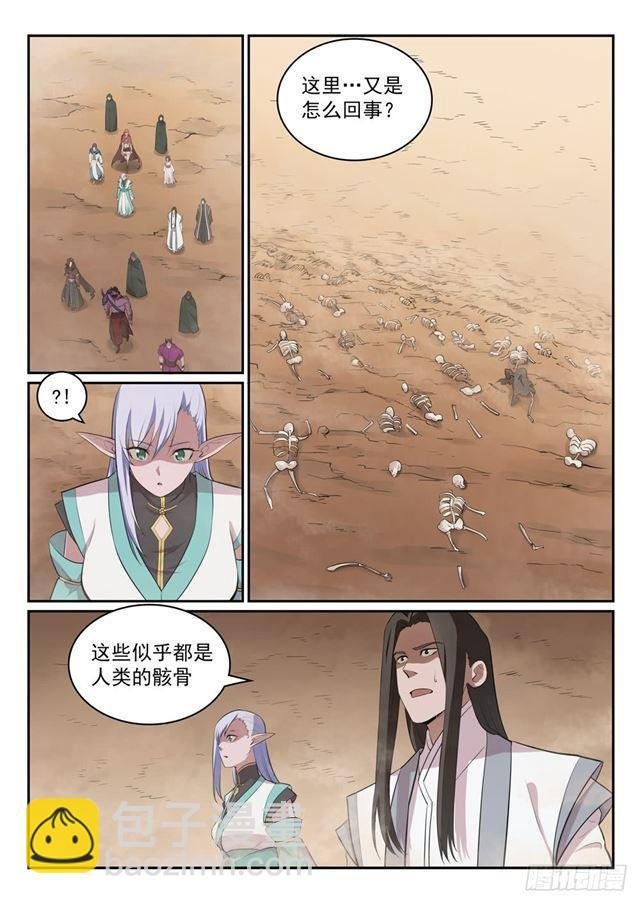 第287话 埋骨之地