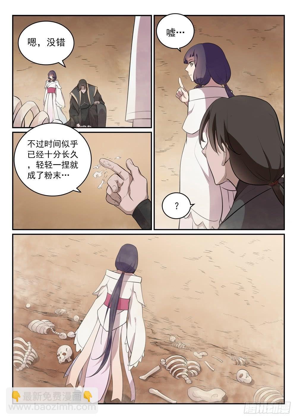 第287话 埋骨之地