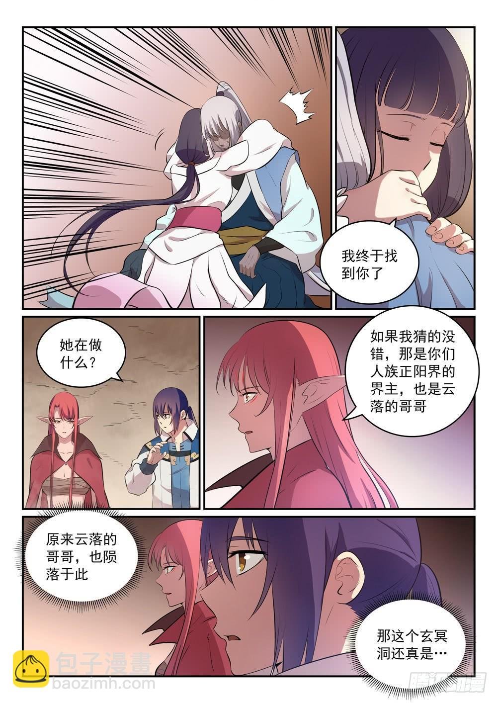 第287话 埋骨之地