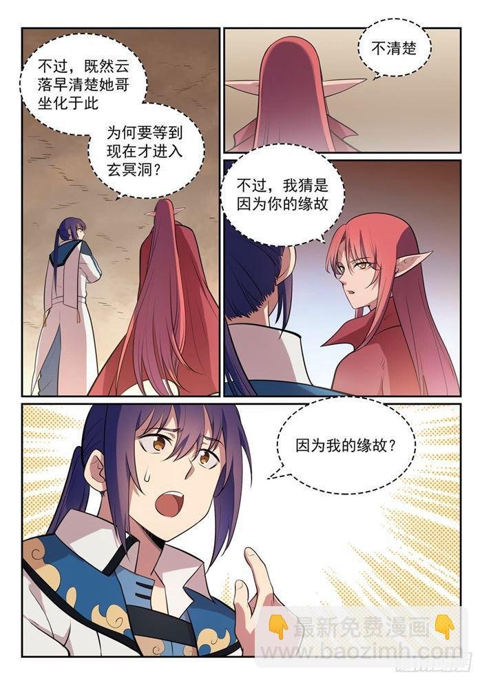 第287话 埋骨之地