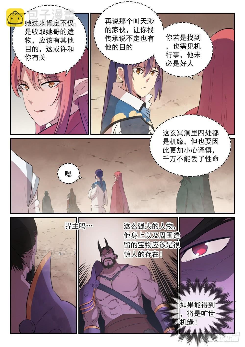 第287话 埋骨之地