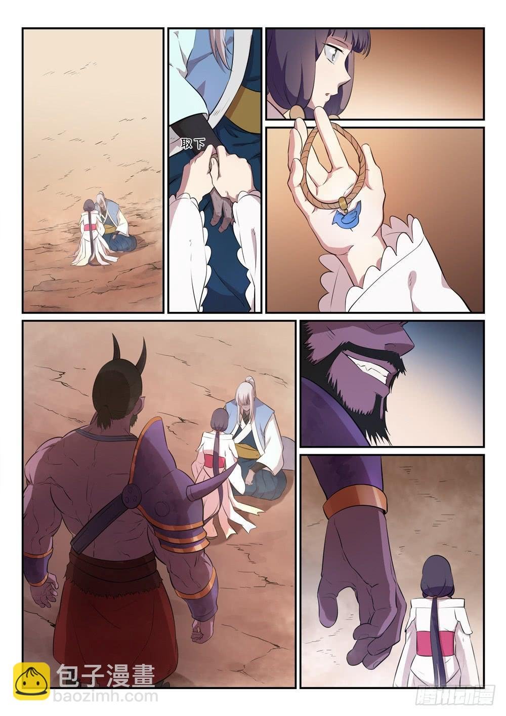 第287话 埋骨之地