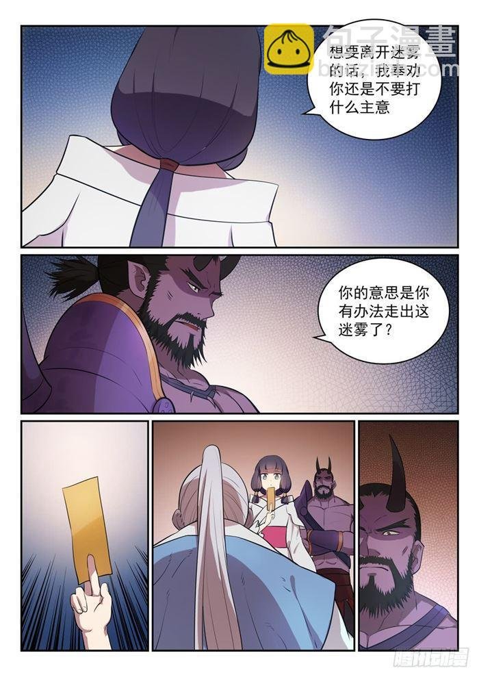 第287话 埋骨之地