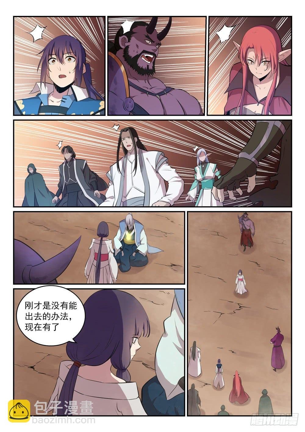 第287话 埋骨之地