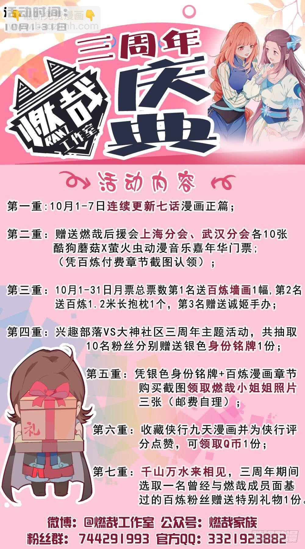 第287话 埋骨之地