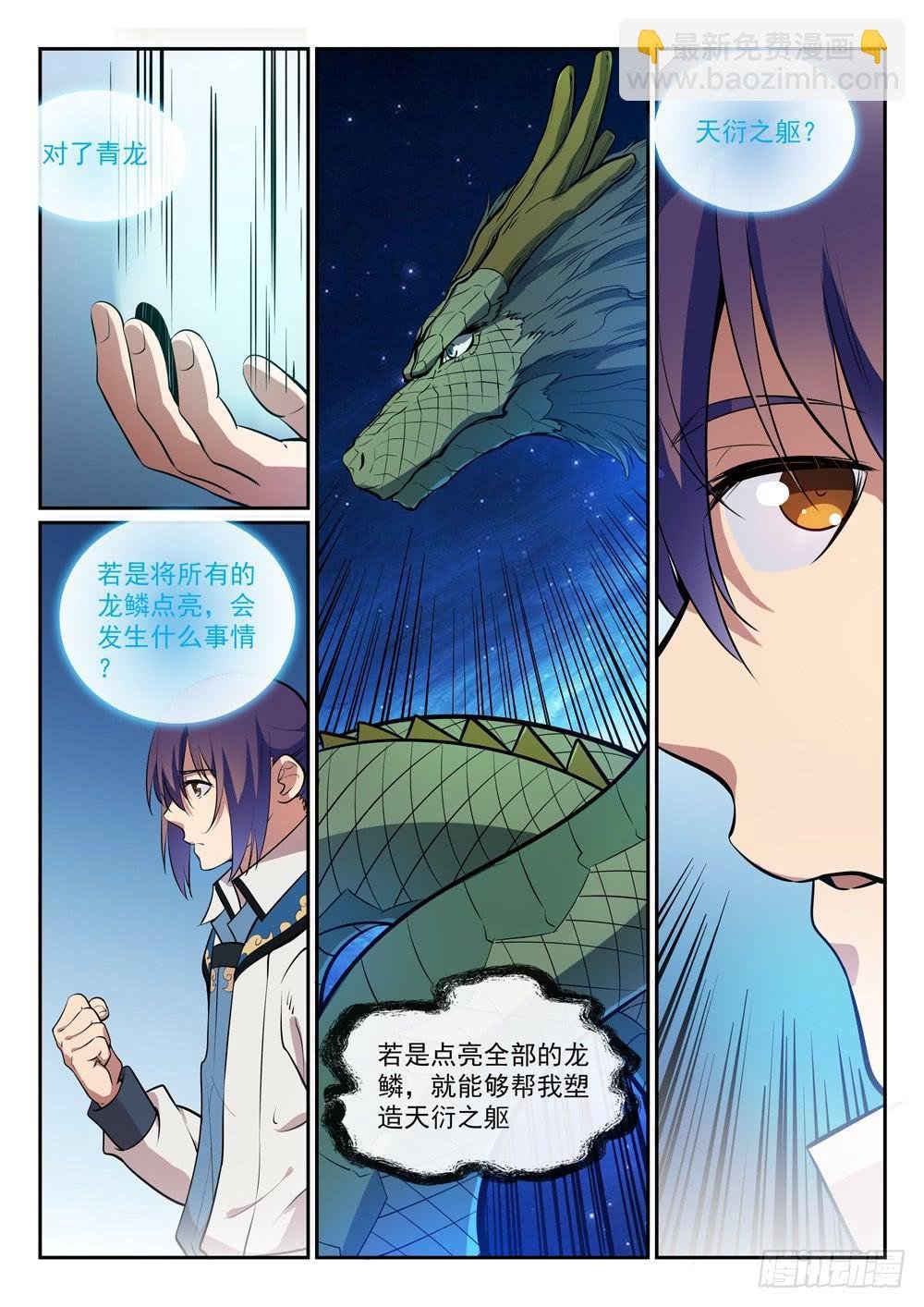 第288话 投桃报李
