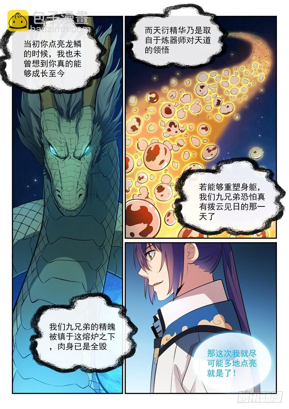 第288话 投桃报李