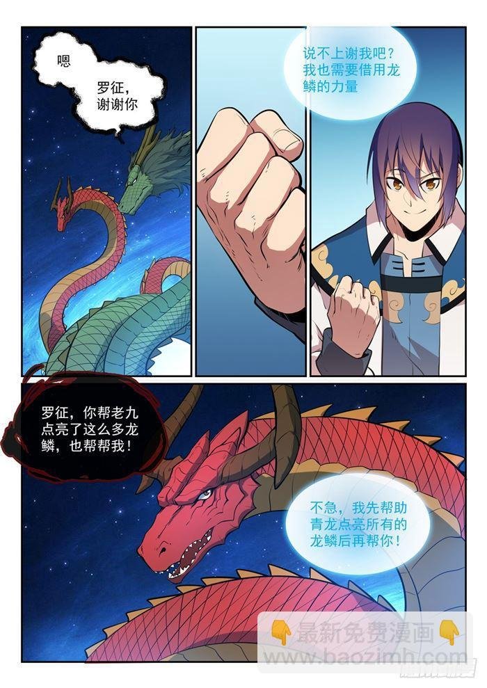 第288话 投桃报李