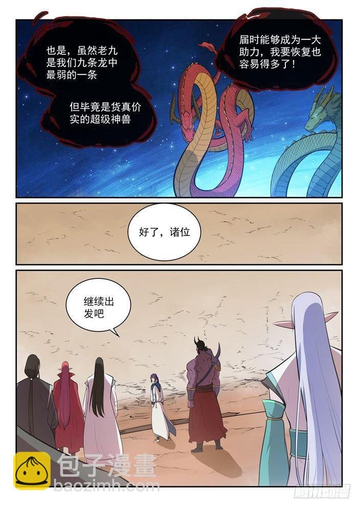 第288话 投桃报李
