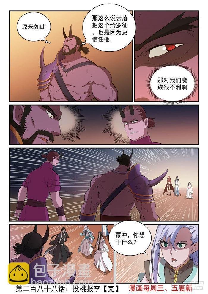第288话 投桃报李