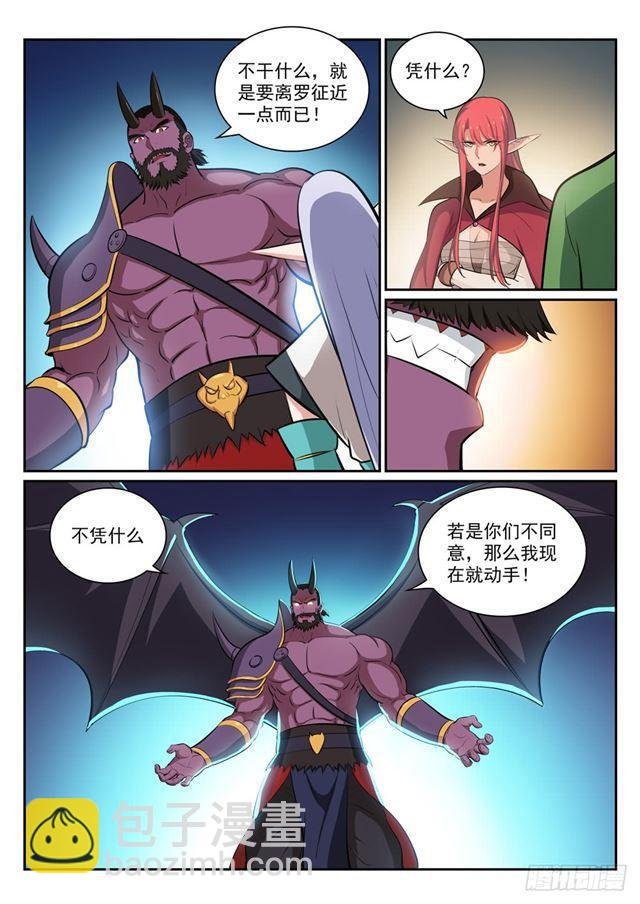 第289话 魑魅魍魉