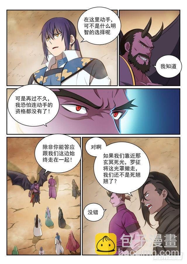 第289话 魑魅魍魉