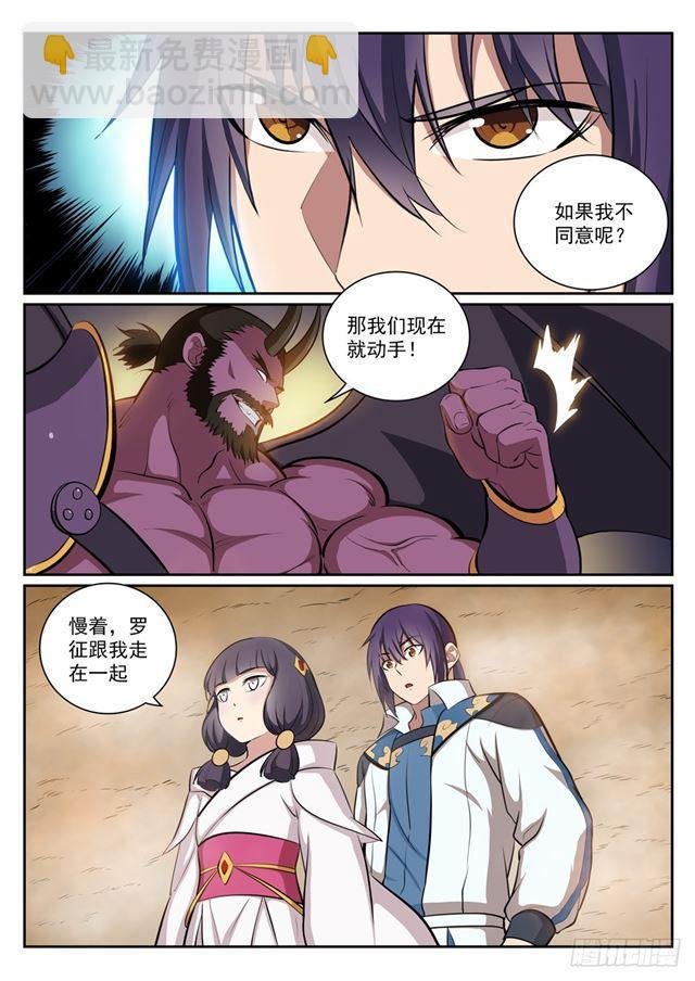 第289话 魑魅魍魉
