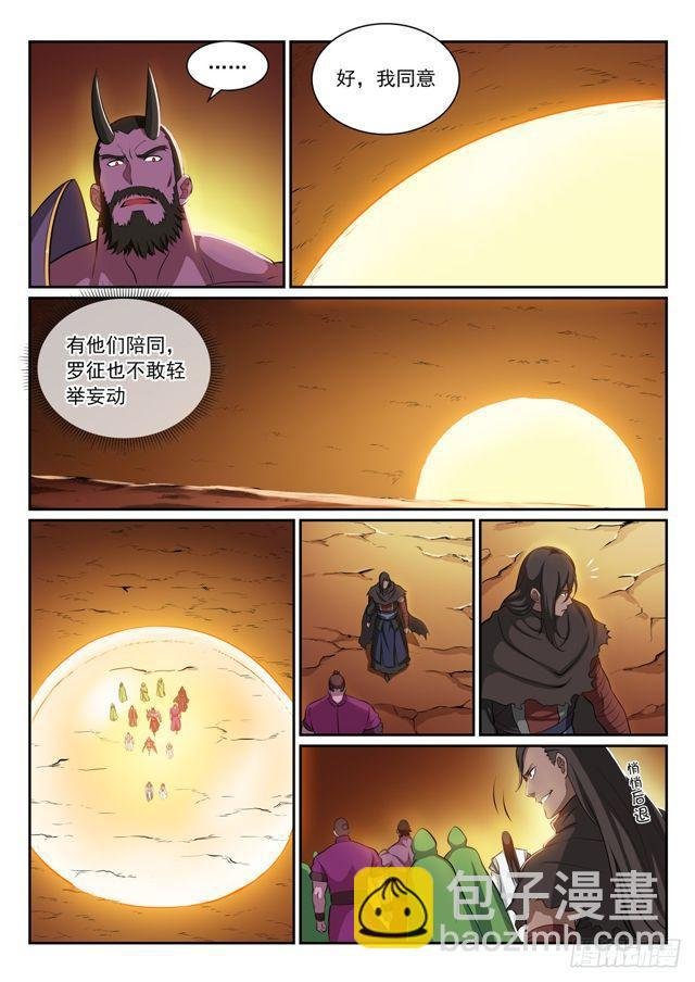 第289话 魑魅魍魉