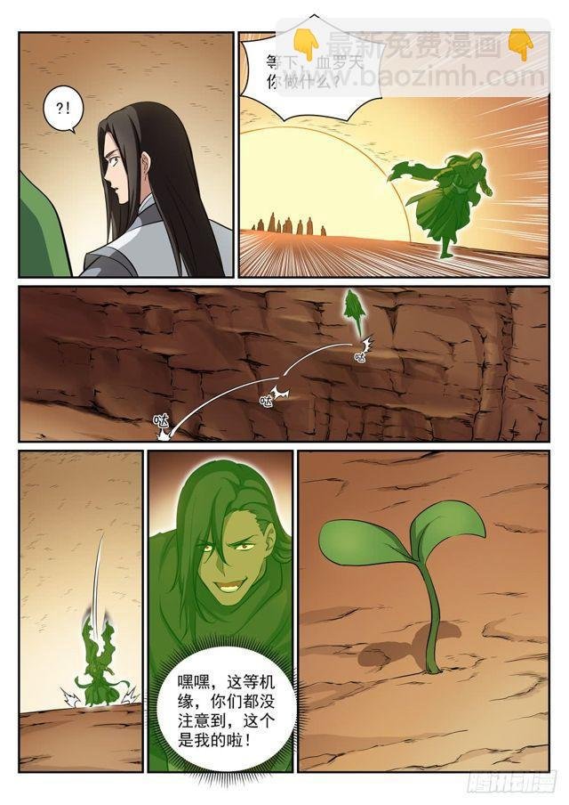 第289话 魑魅魍魉