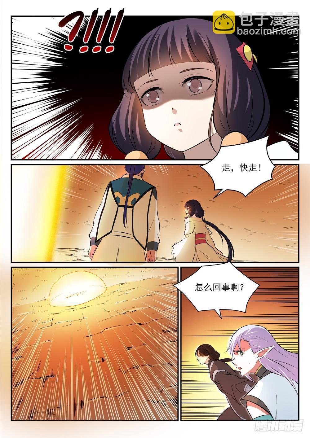 第289话 魑魅魍魉