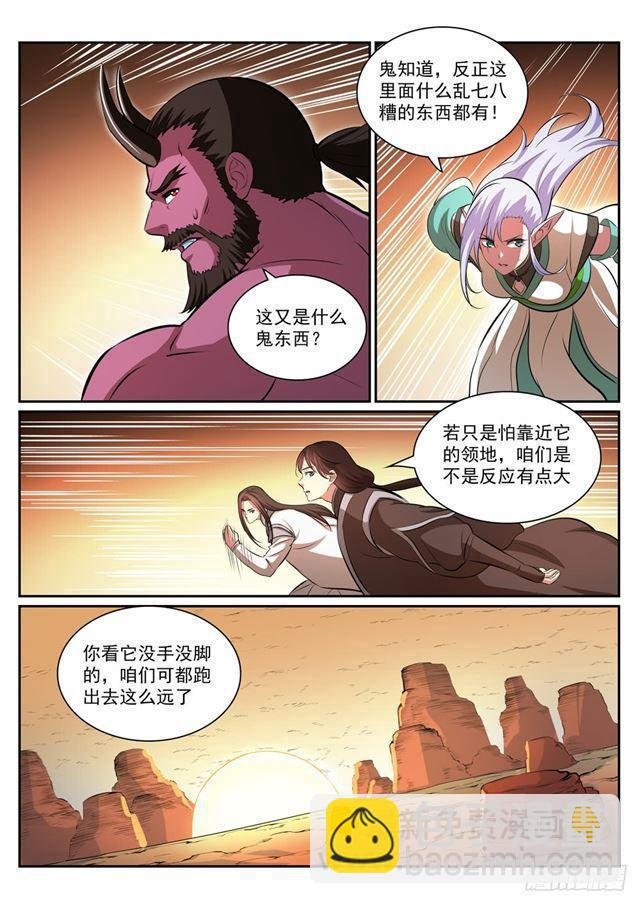 第289话 魑魅魍魉