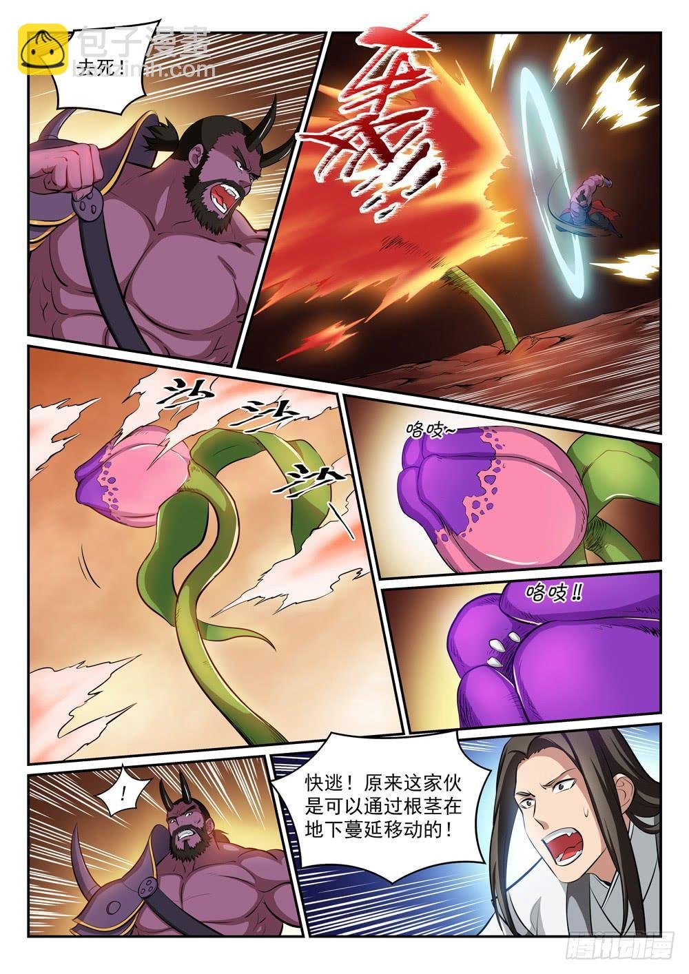 第289话 魑魅魍魉