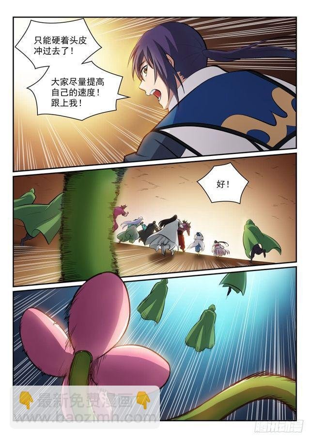 第289话 魑魅魍魉