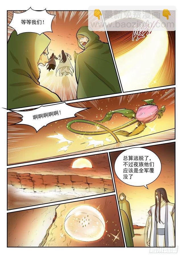 第289话 魑魅魍魉