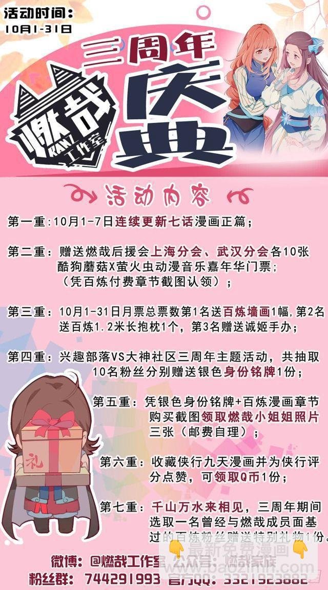 第289话 魑魅魍魉