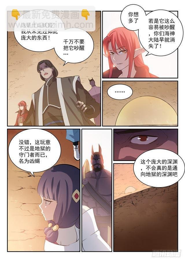 第290话 指点迷津