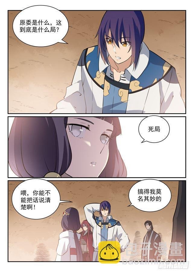 第290话 指点迷津