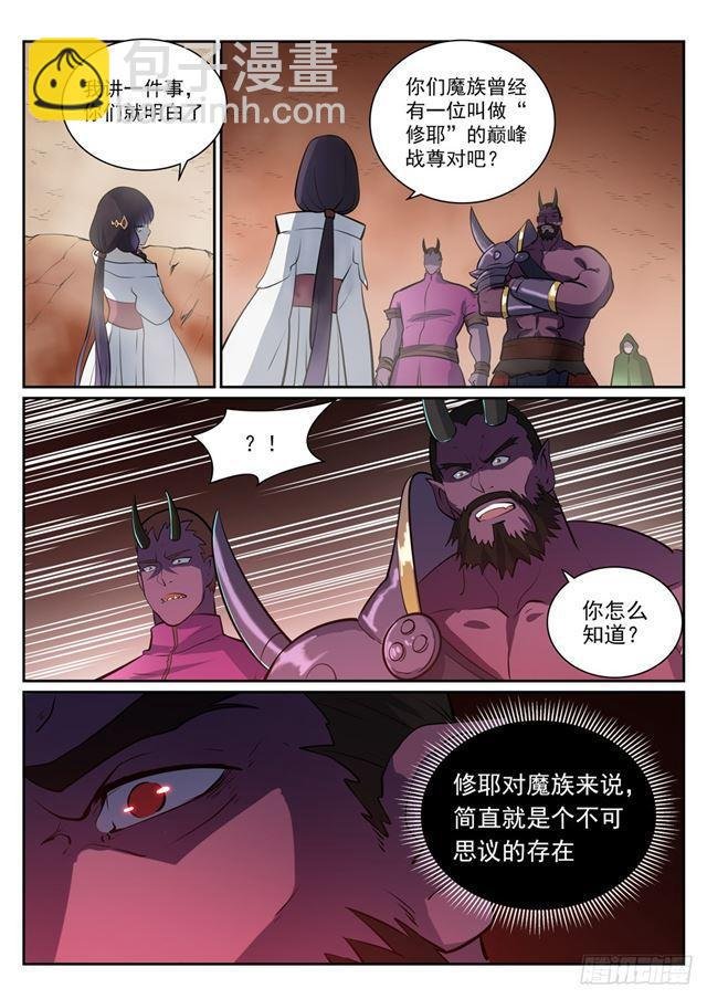第290话 指点迷津