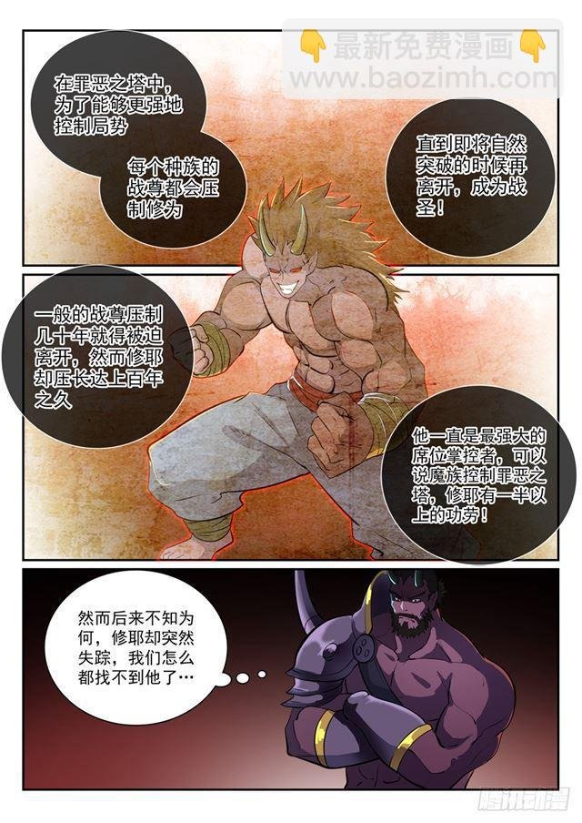 第290话 指点迷津