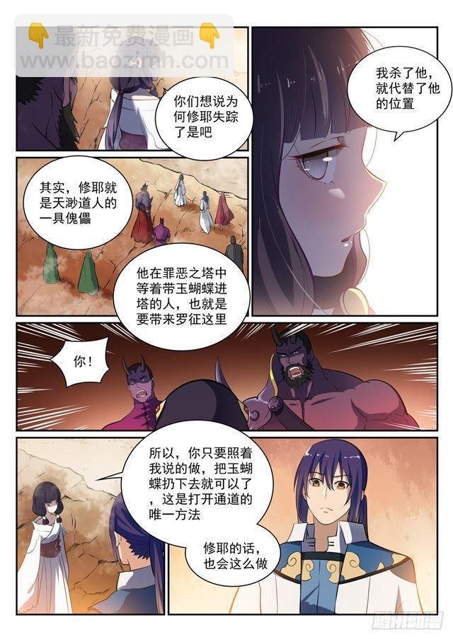 第290话 指点迷津