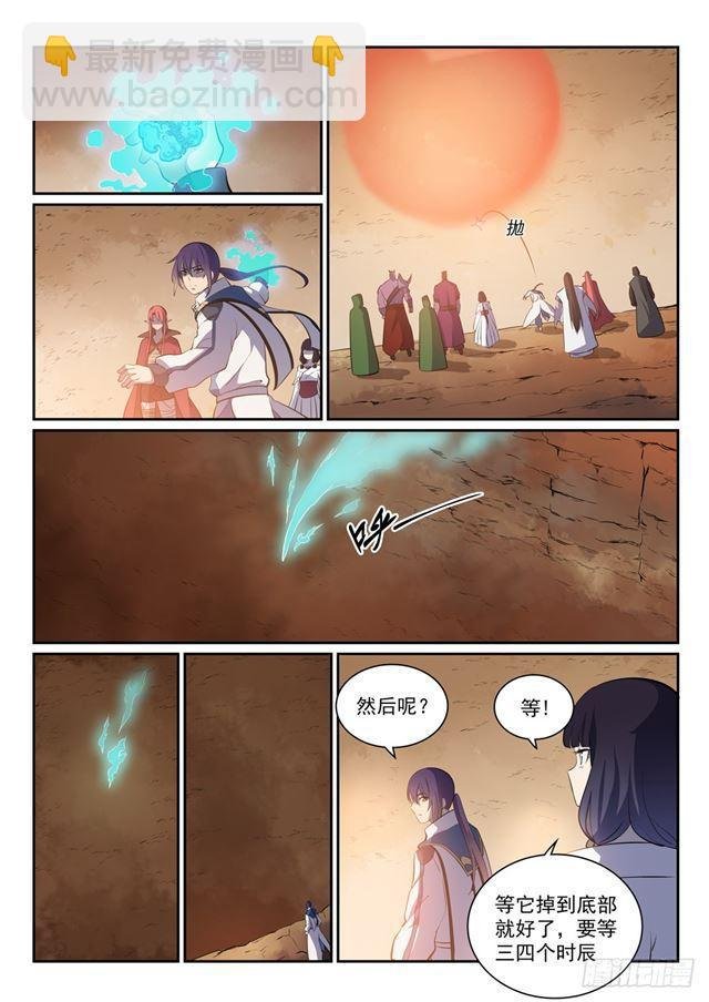 第290话 指点迷津