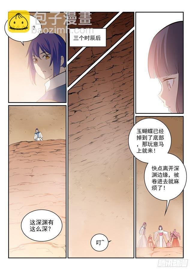 第290话 指点迷津