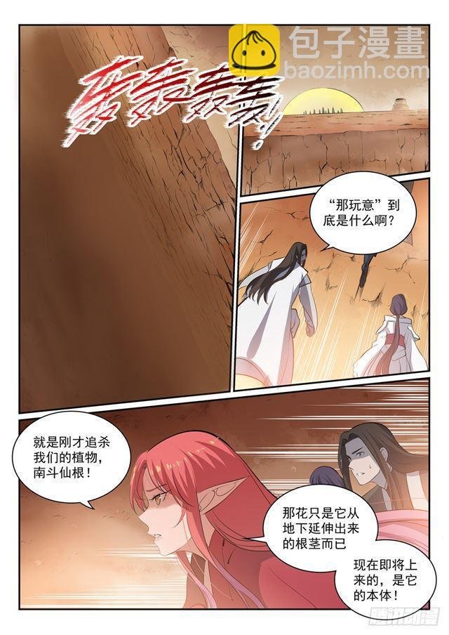 第290话 指点迷津
