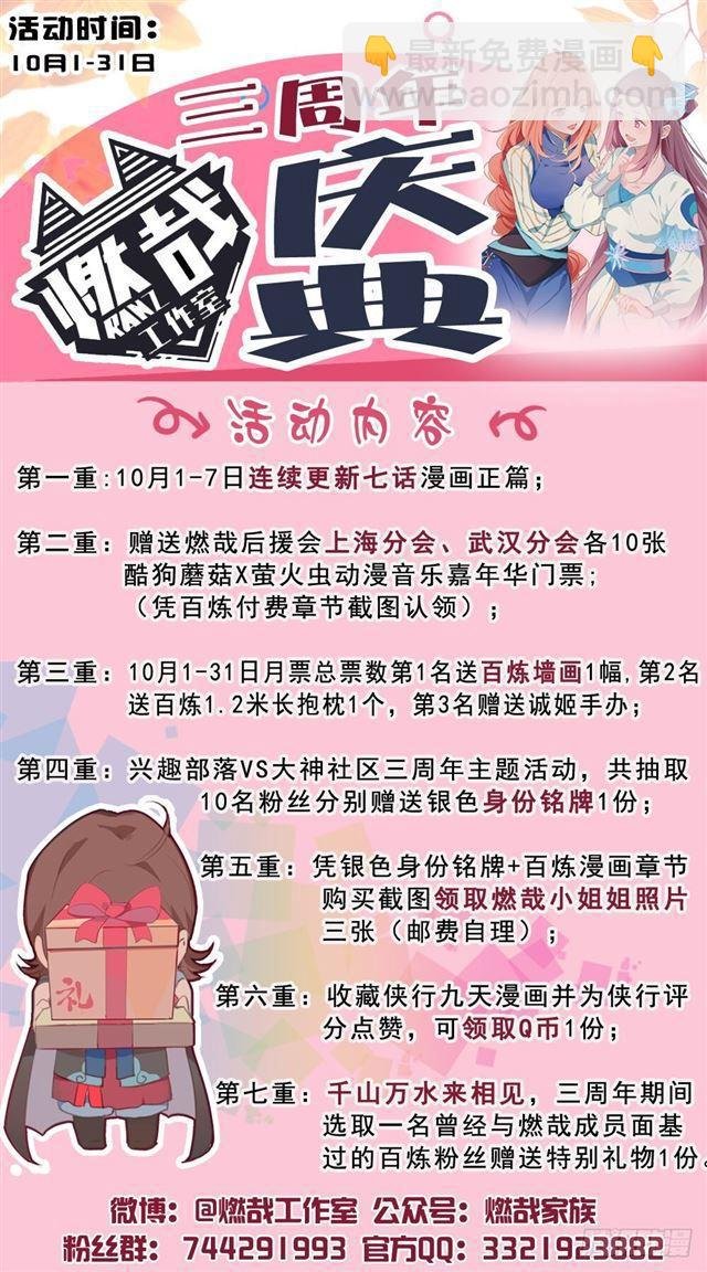 第290话 指点迷津