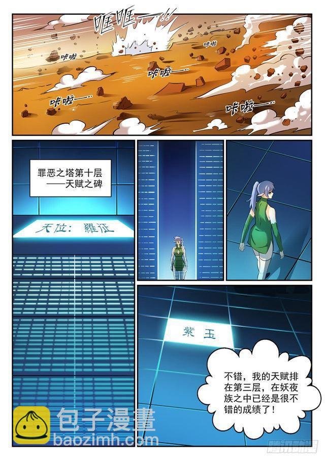 第291话 龙虎之斗