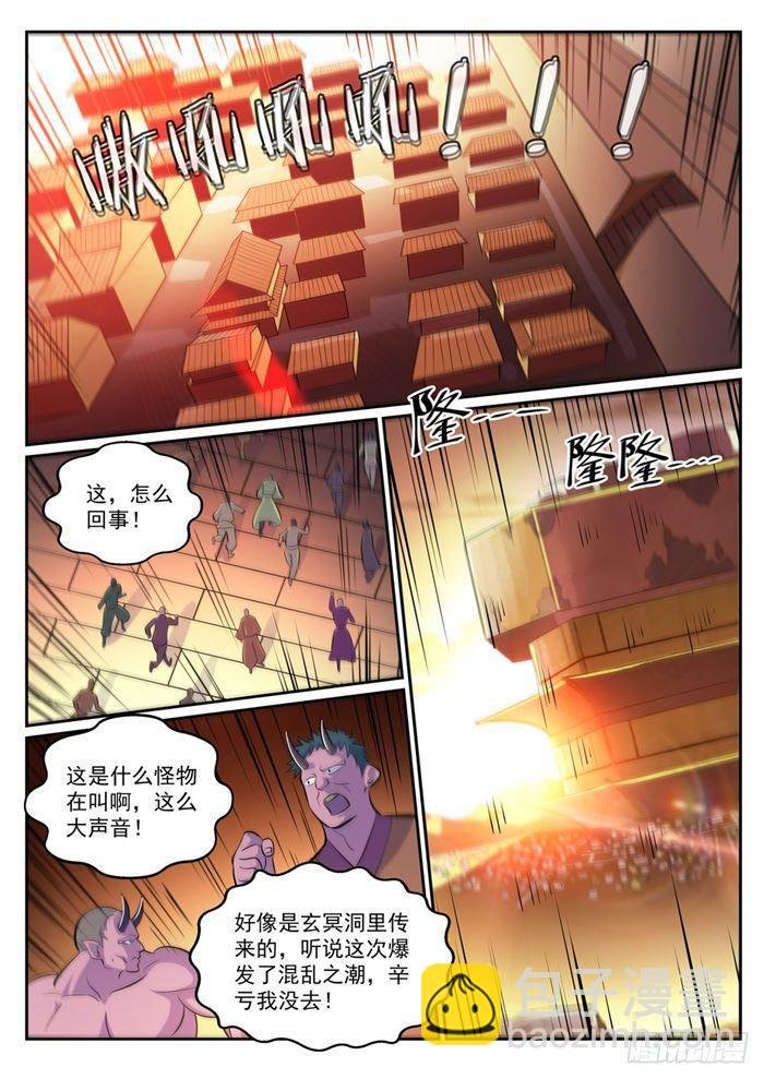 第291话 龙虎之斗