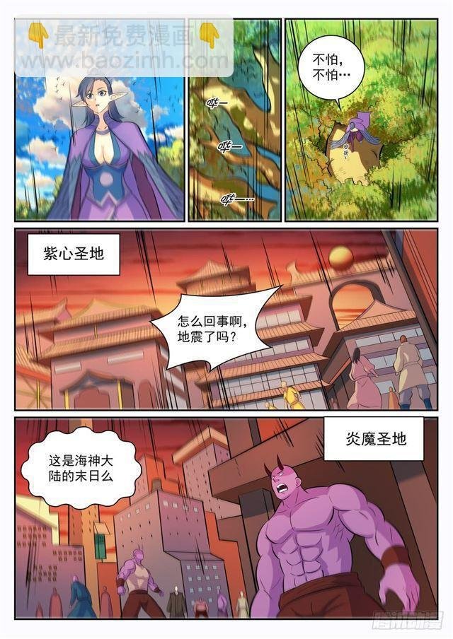 第291话 龙虎之斗
