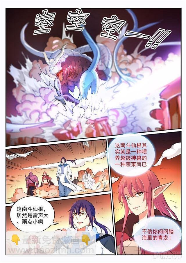 第291话 龙虎之斗