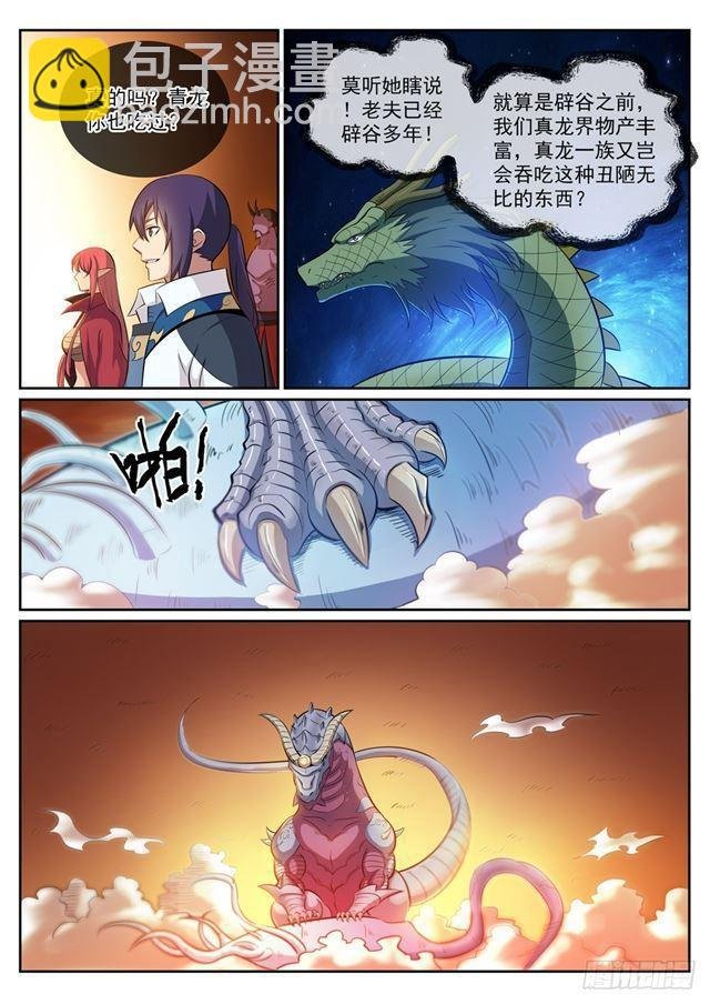第291话 龙虎之斗