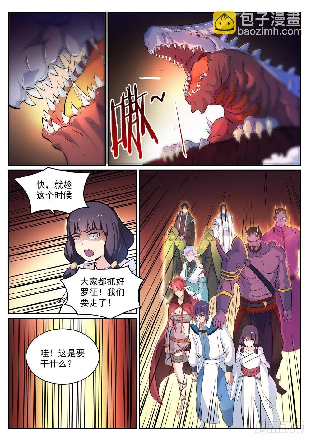 第291话 龙虎之斗