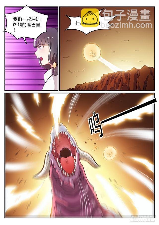 第291话 龙虎之斗