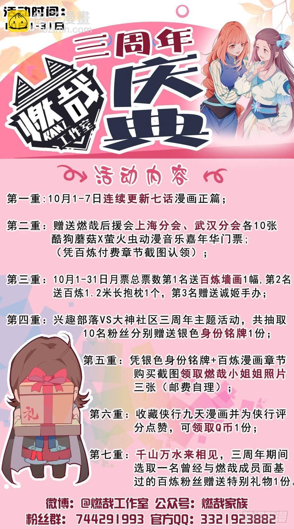 第291话 龙虎之斗