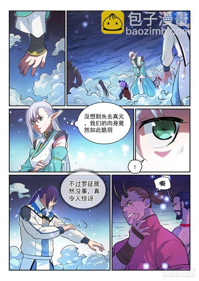 第292话 小千世界