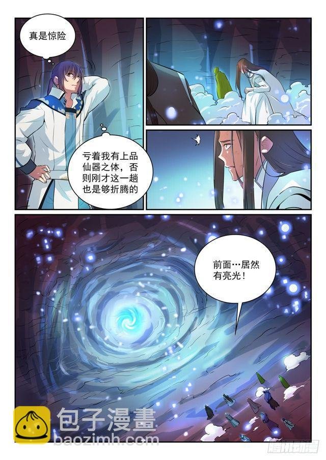 第292话 小千世界